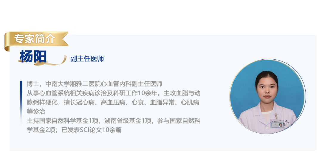 杨阳简介.png