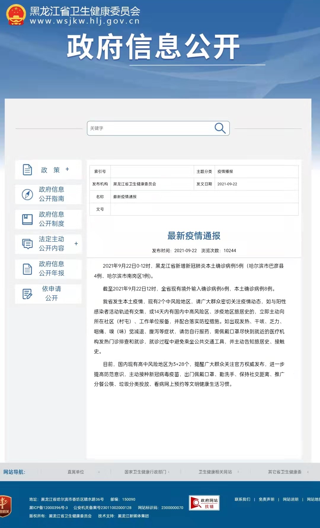 黑龙江.jpg