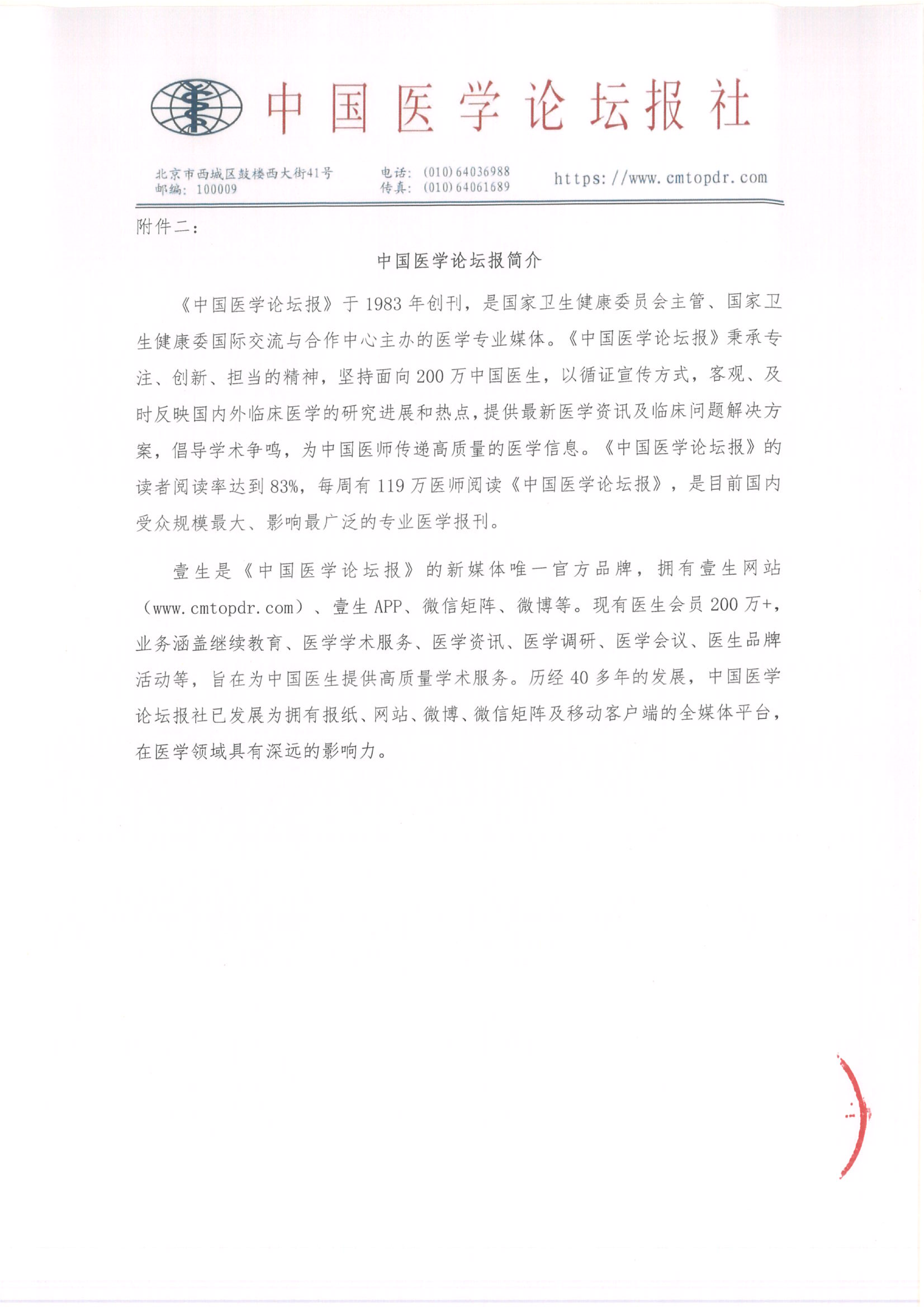 【邀请函】血液新现场·血液临床诊疗能力提升项目(1)_04.png