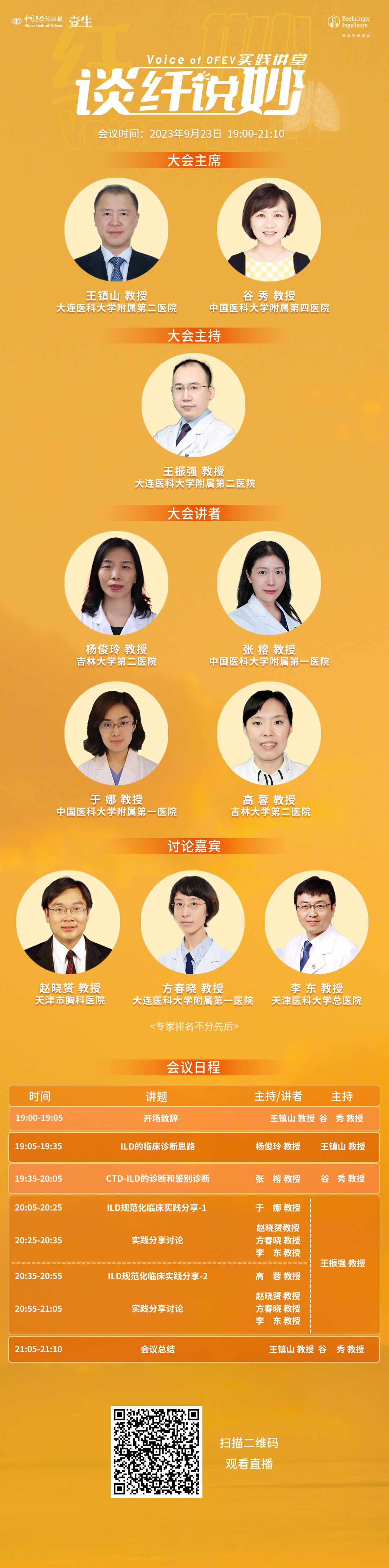 【新】7-9月23日-张梓赫.jpg