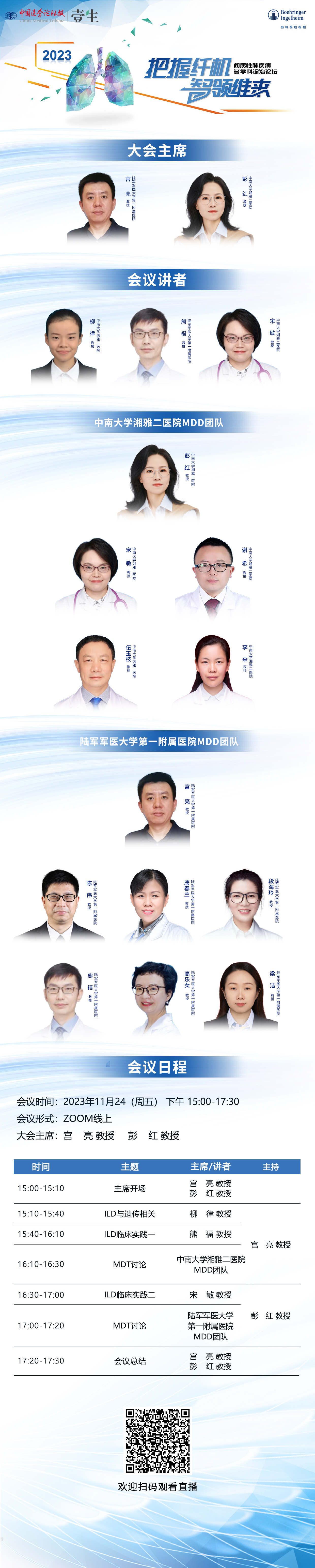 海报-BI.jpg
