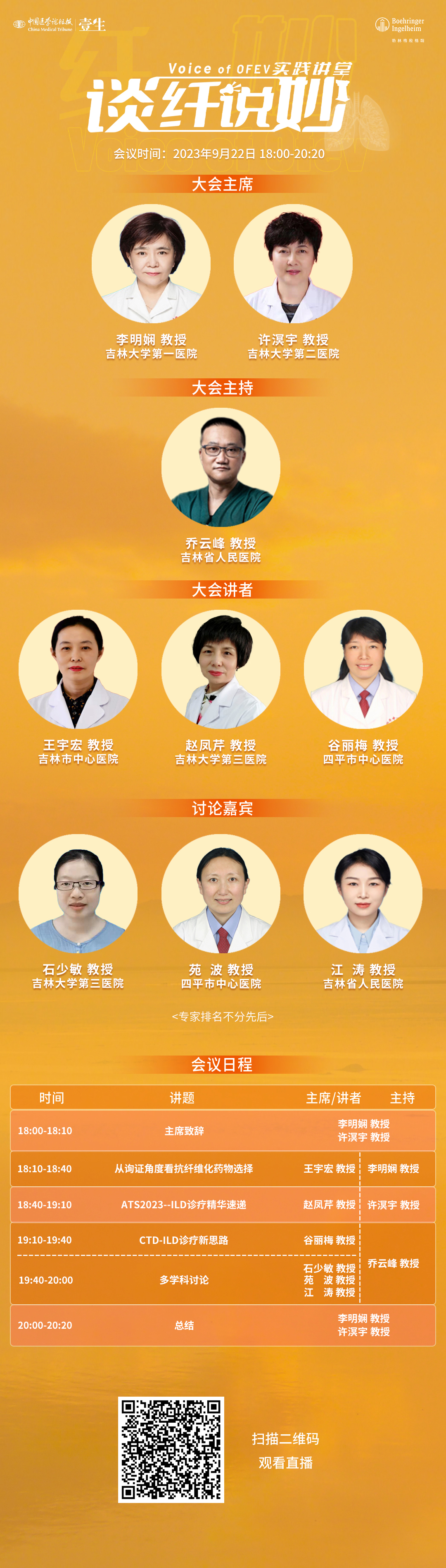 【新】5-9月22日-沙艳超.jpg