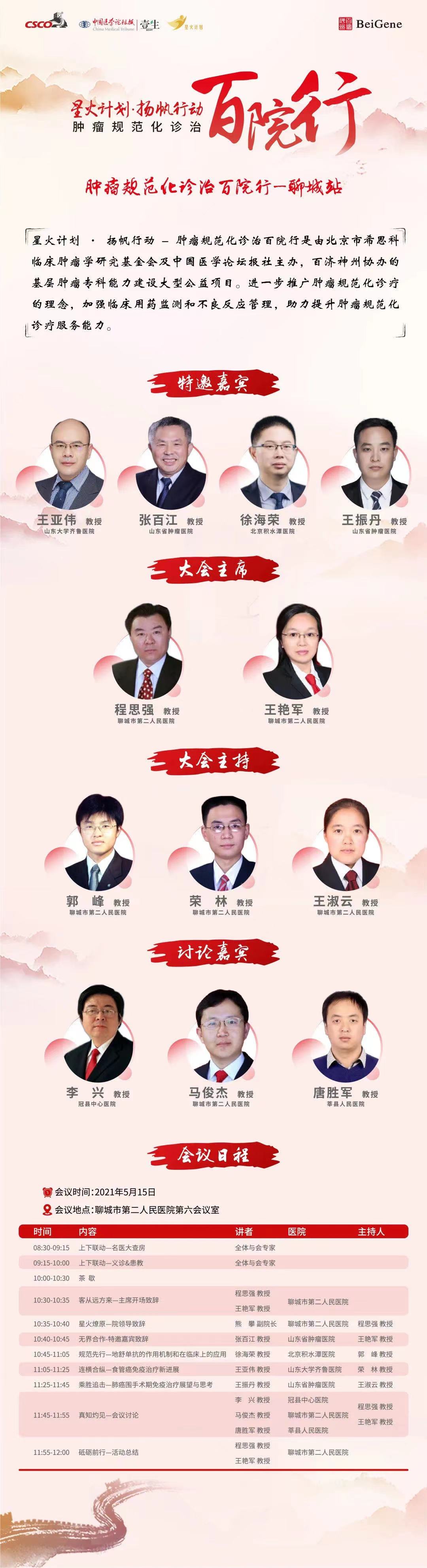 聊城站3.jpg