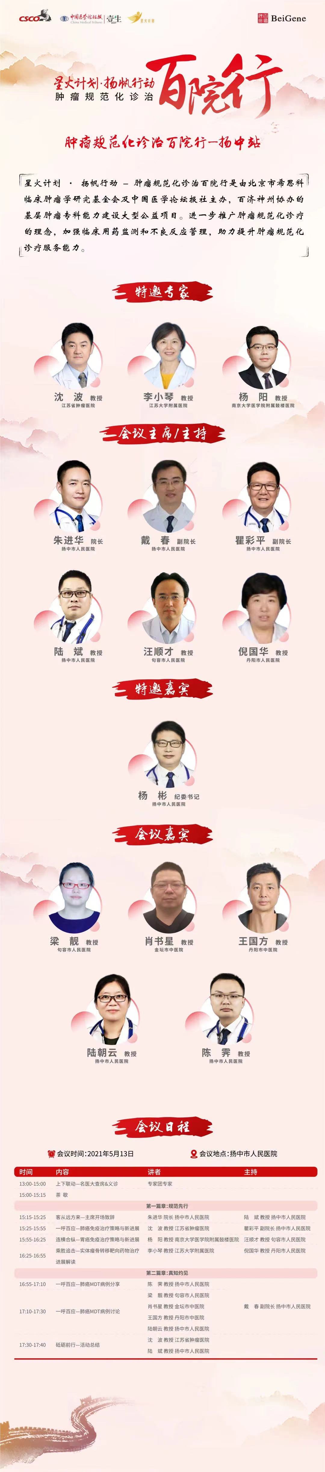扬中站3.jpg