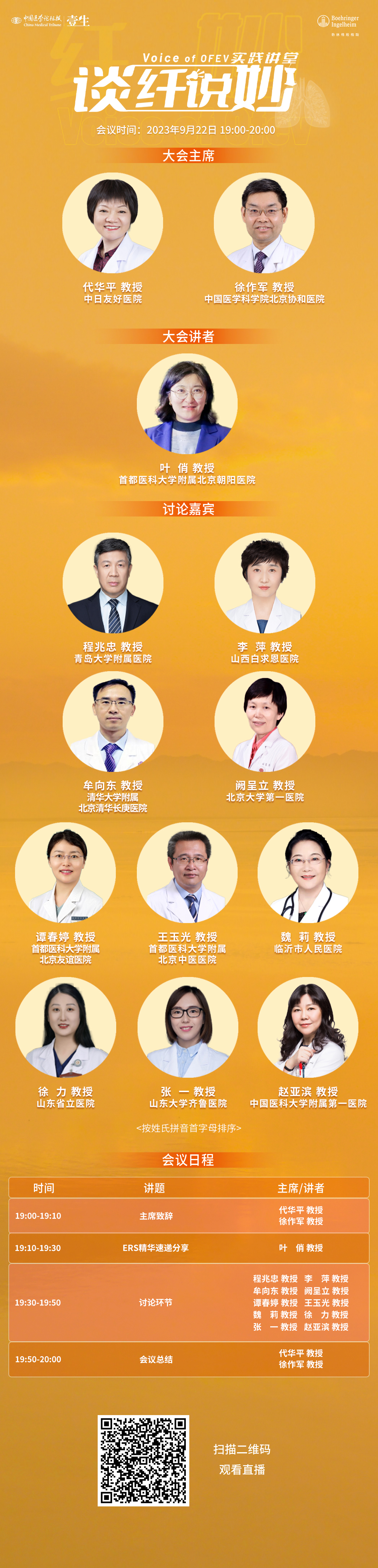 【新】6-9月22日-珊珊.jpg