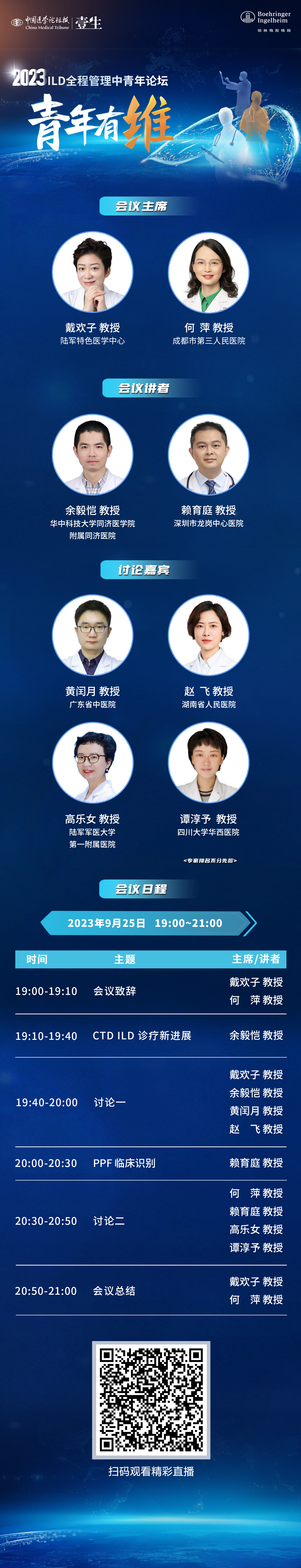 海报-BI压缩.png