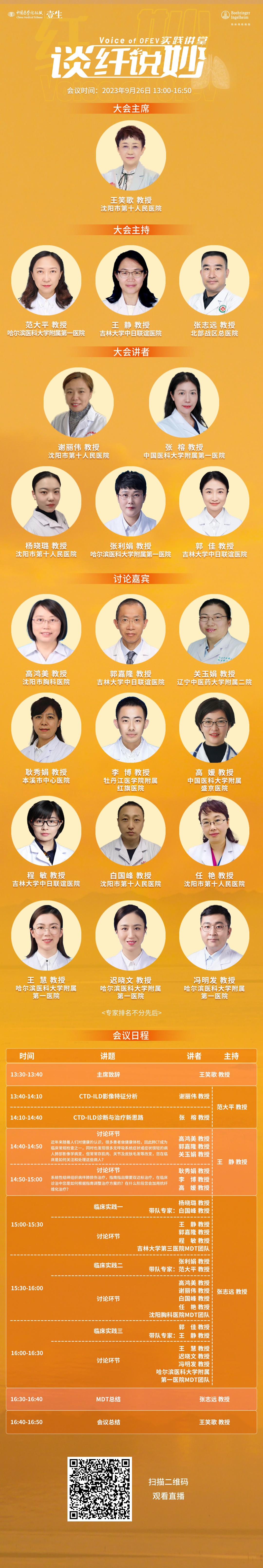 【新】10-9月26日-沙艳超-压缩.jpg