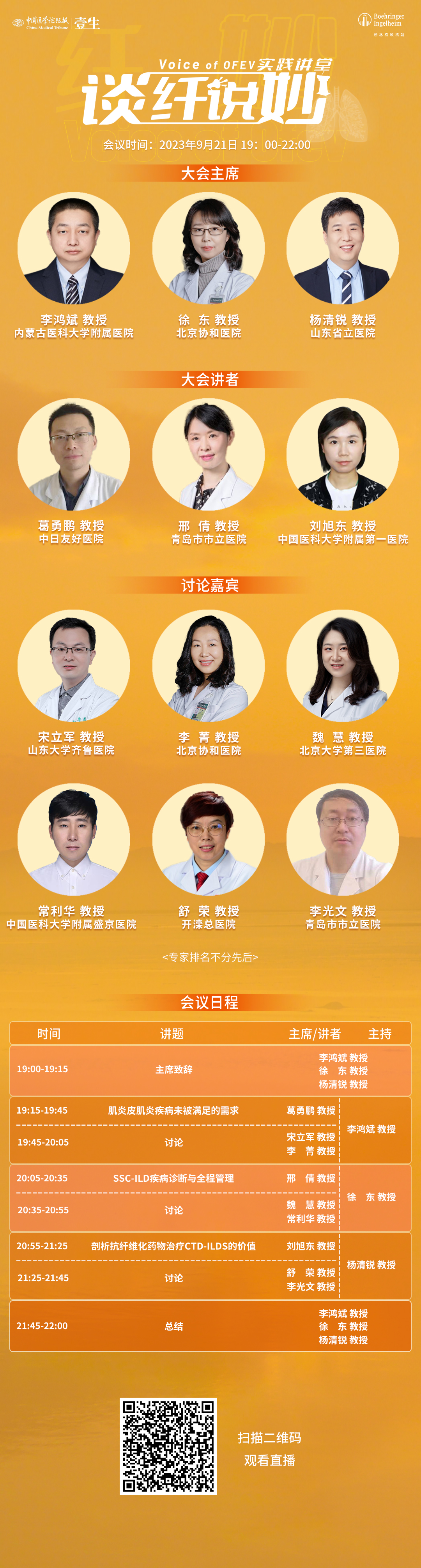 【新】1-9月21日-珊珊.jpg