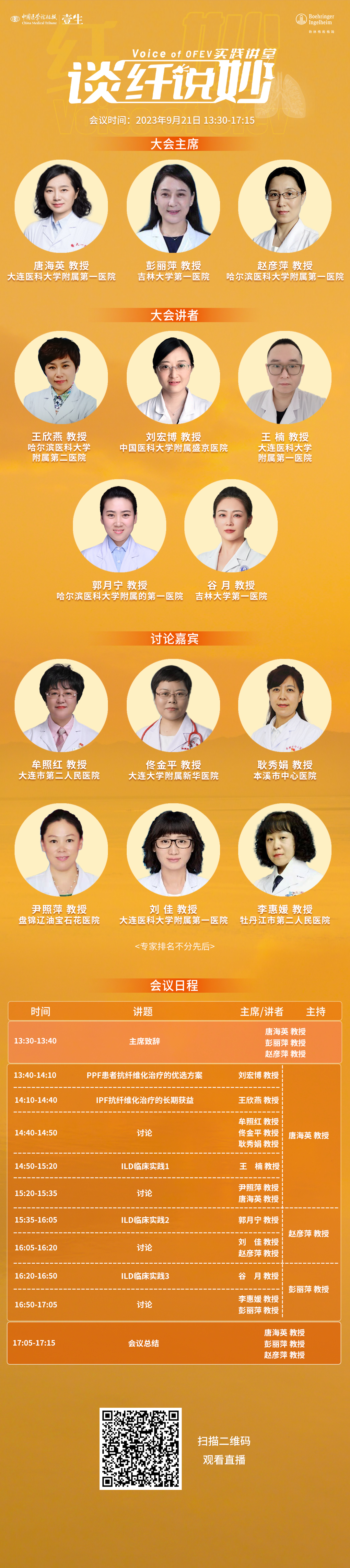 【新】2-9月21日-沙艳超.jpg
