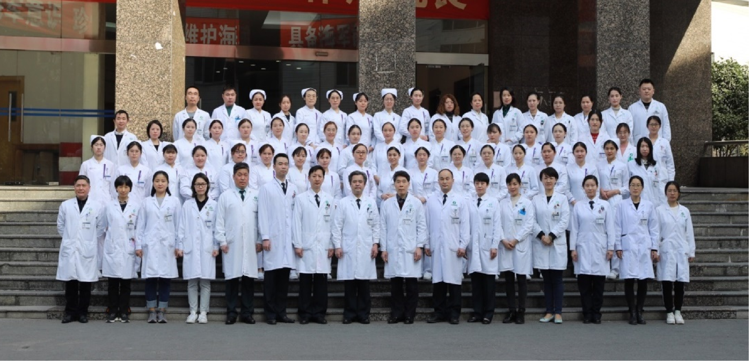 长海医院 团队 照片1.png