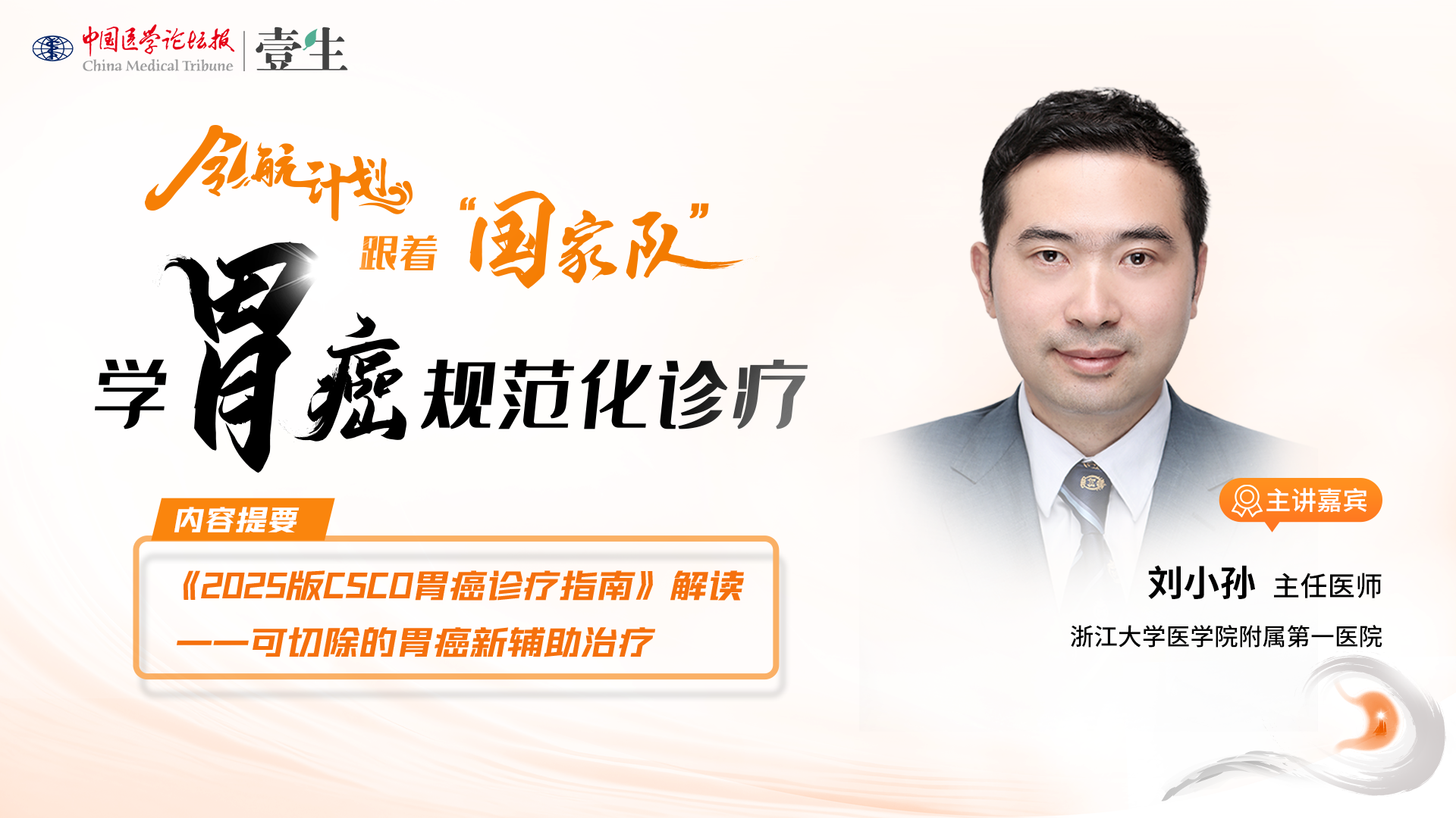 刘小孙封面横版.png