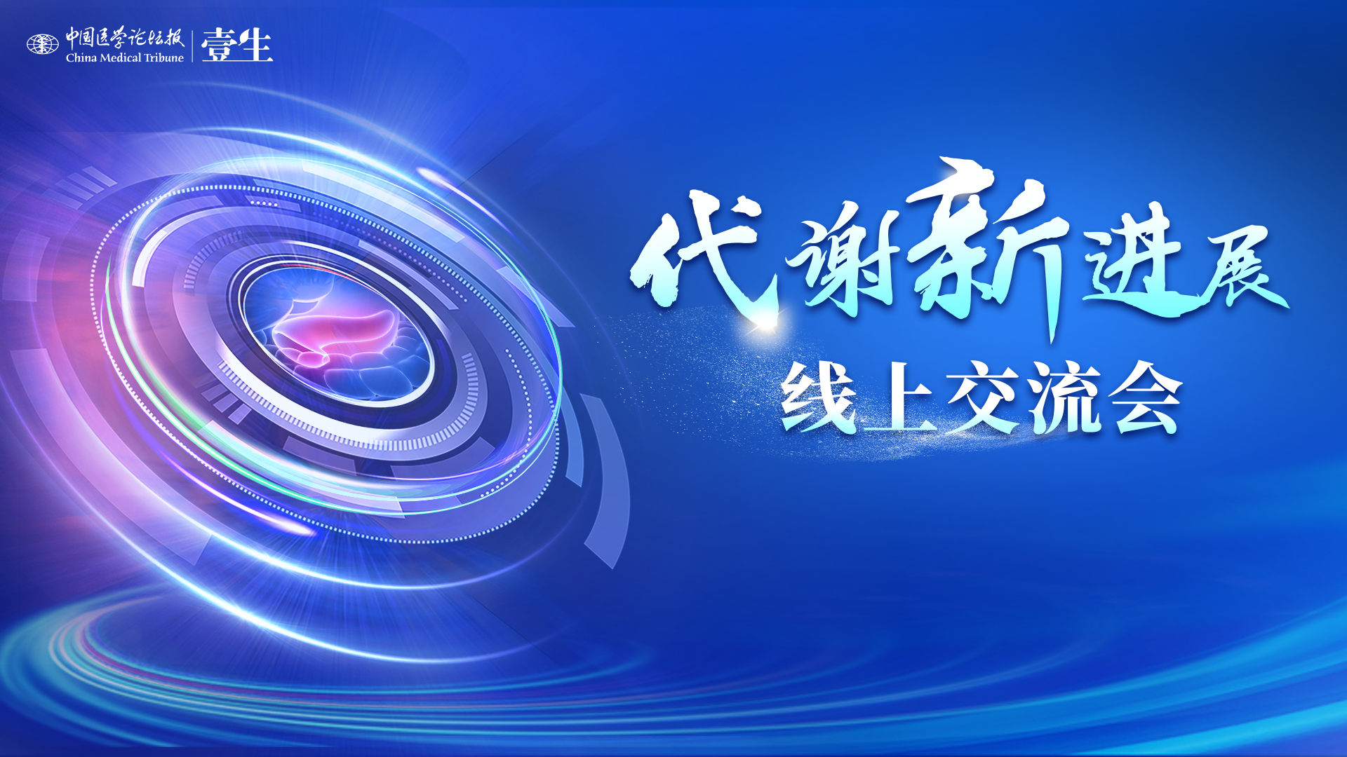 代谢新进展 KV.png