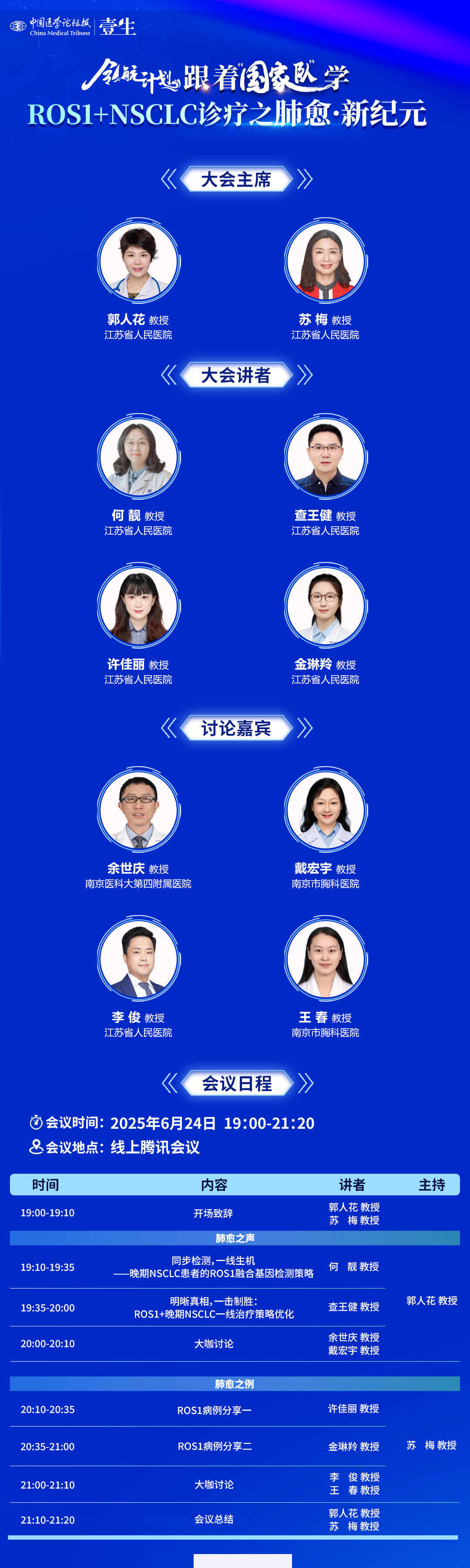 6.24-ROS1第六期-海报无二维码 - 副本.png