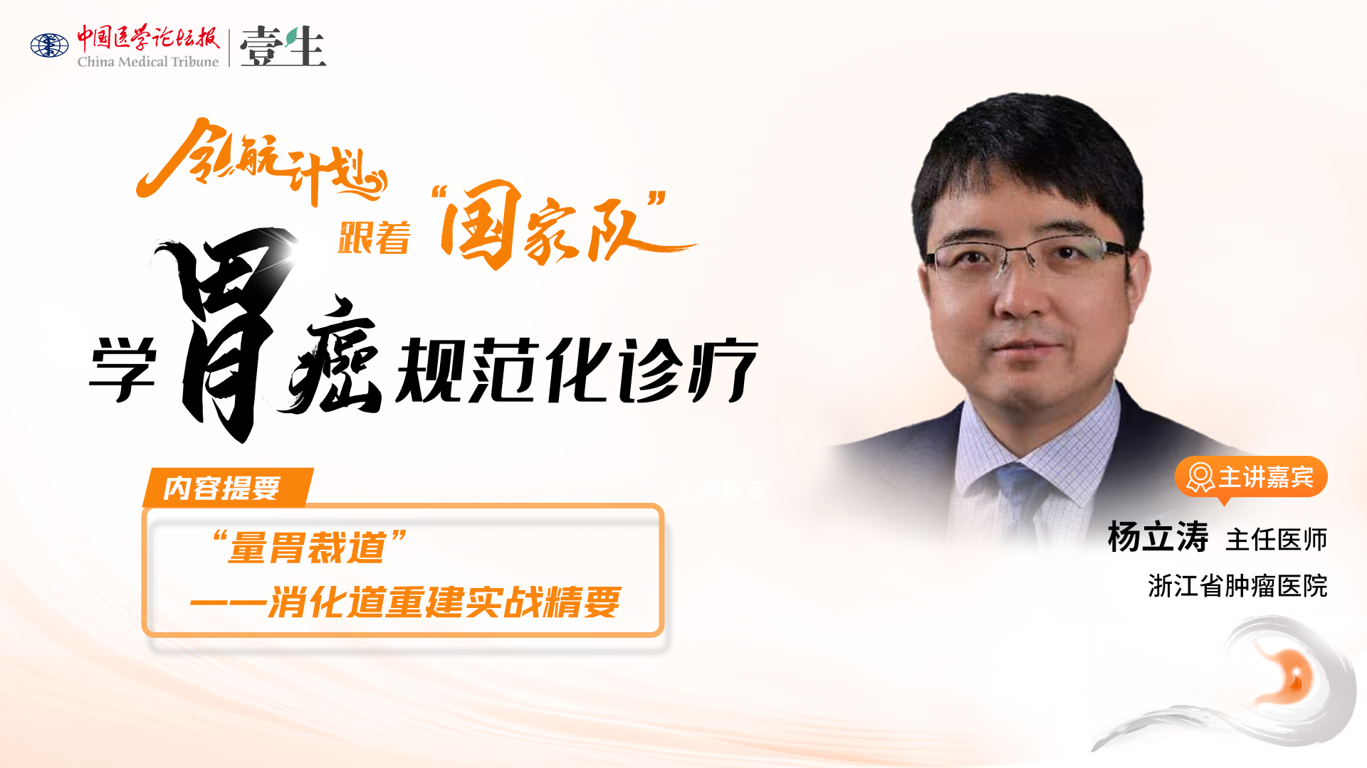 杨礼涛横板.png