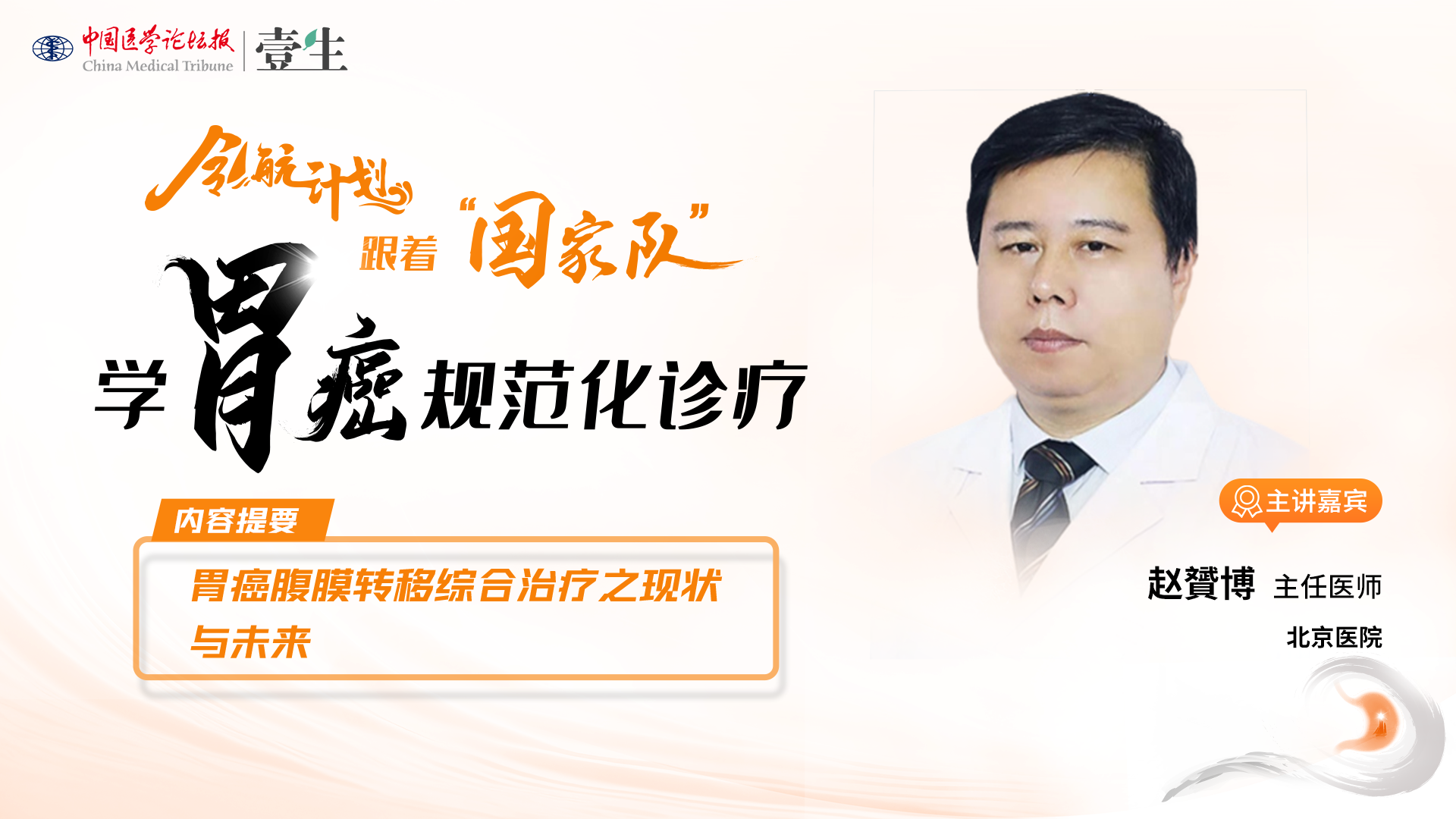 赵贇博封面横版.png
