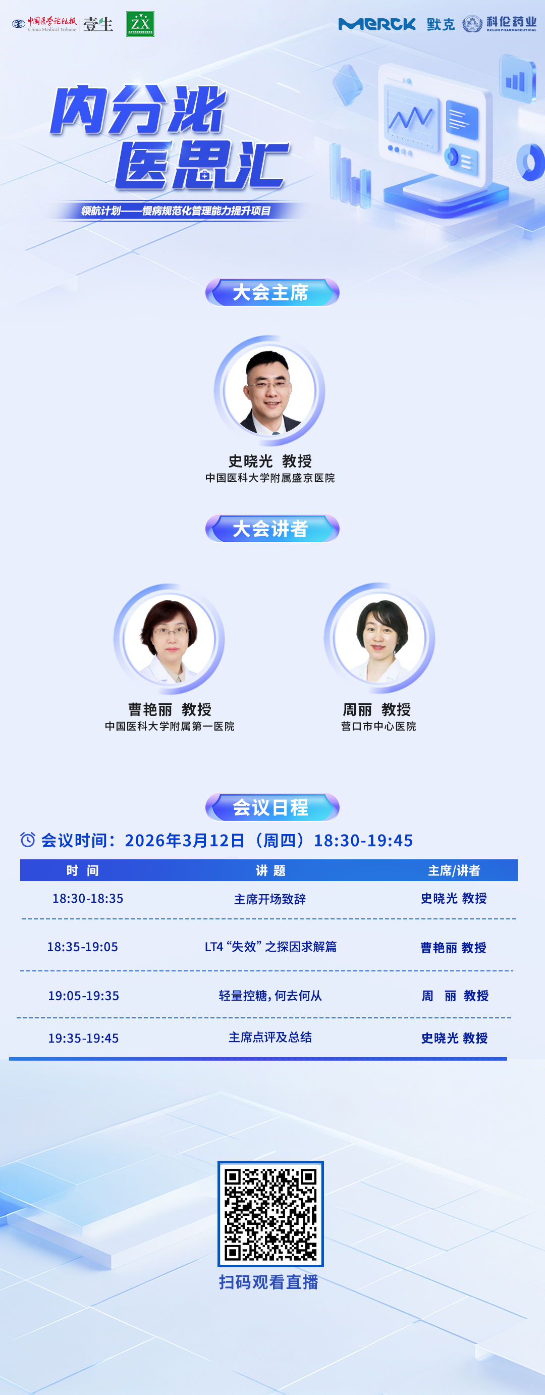 5.12海报.png