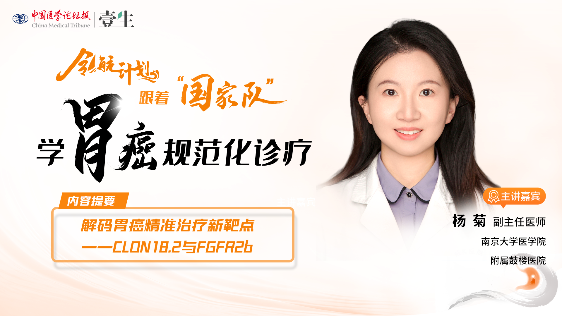 杨菊封面横版.png