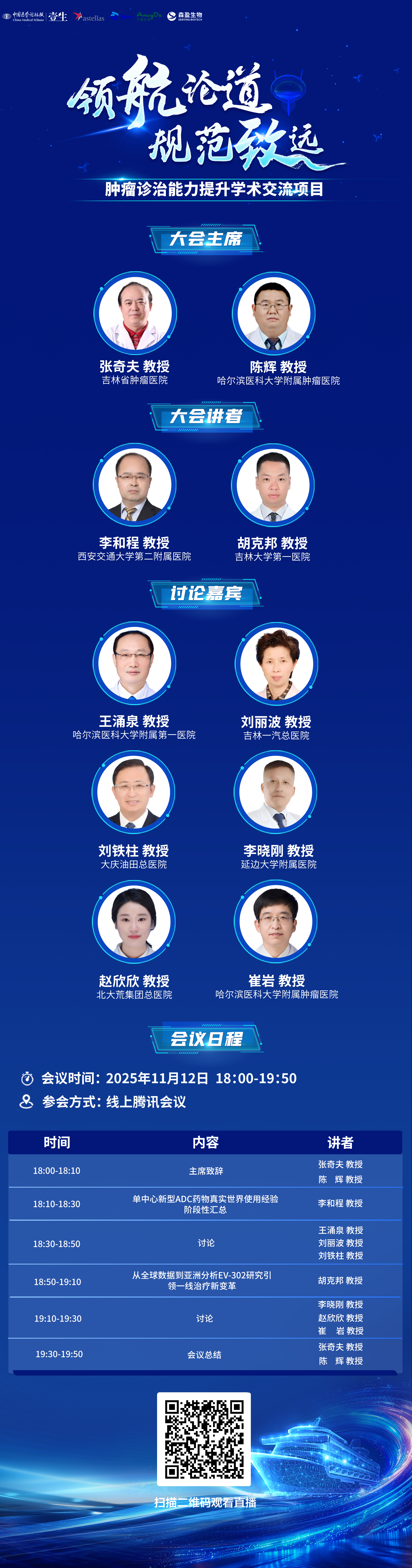 11.12 领航论道 海报.jpg