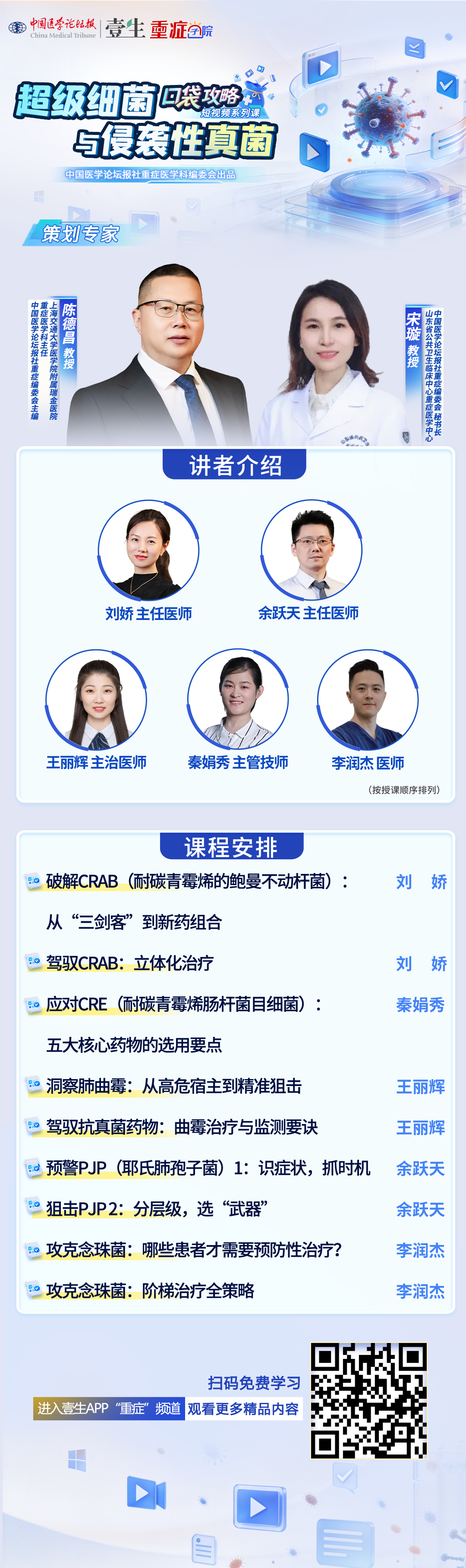 upfile 长海报.png