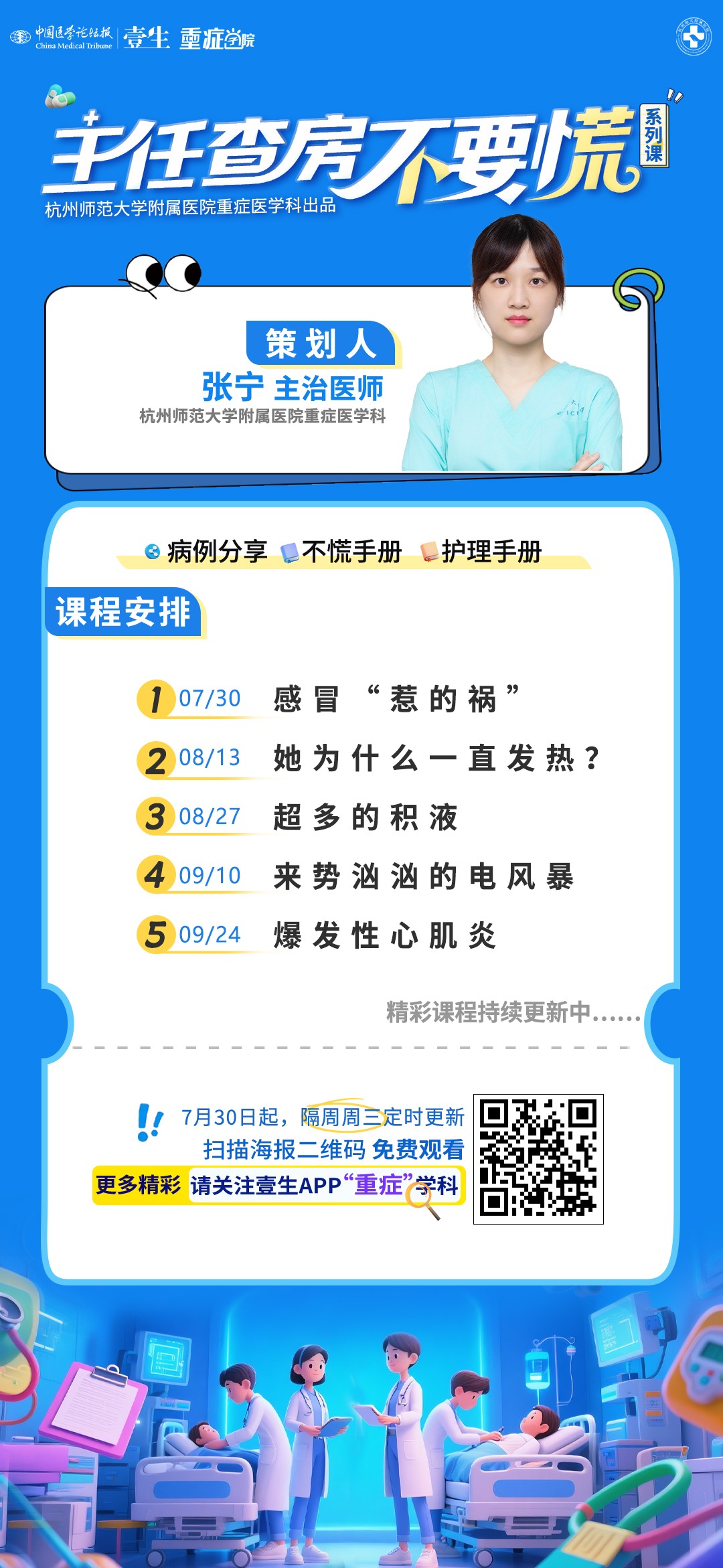 新-总海报.jpg