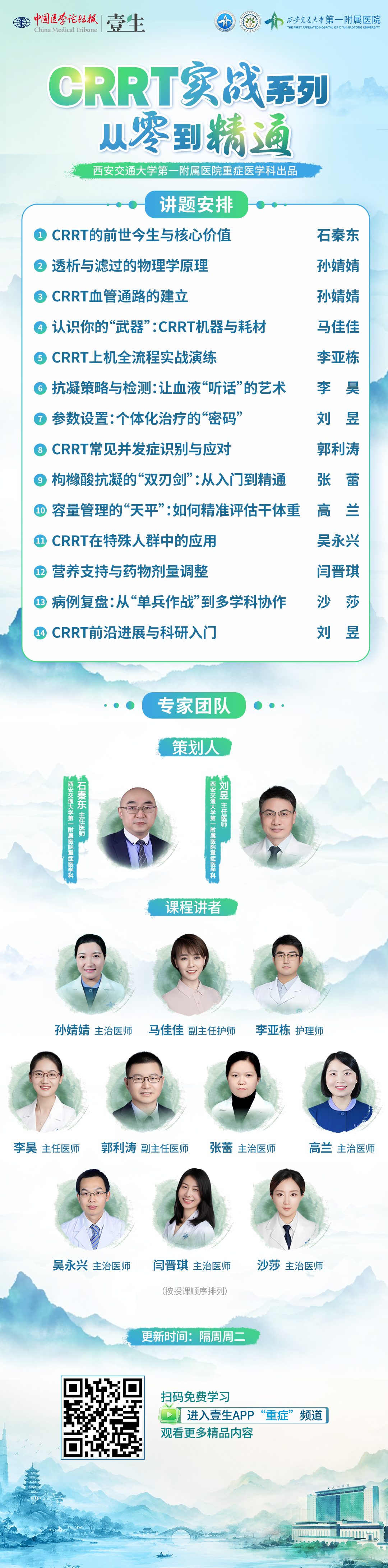 新新-长海报.png