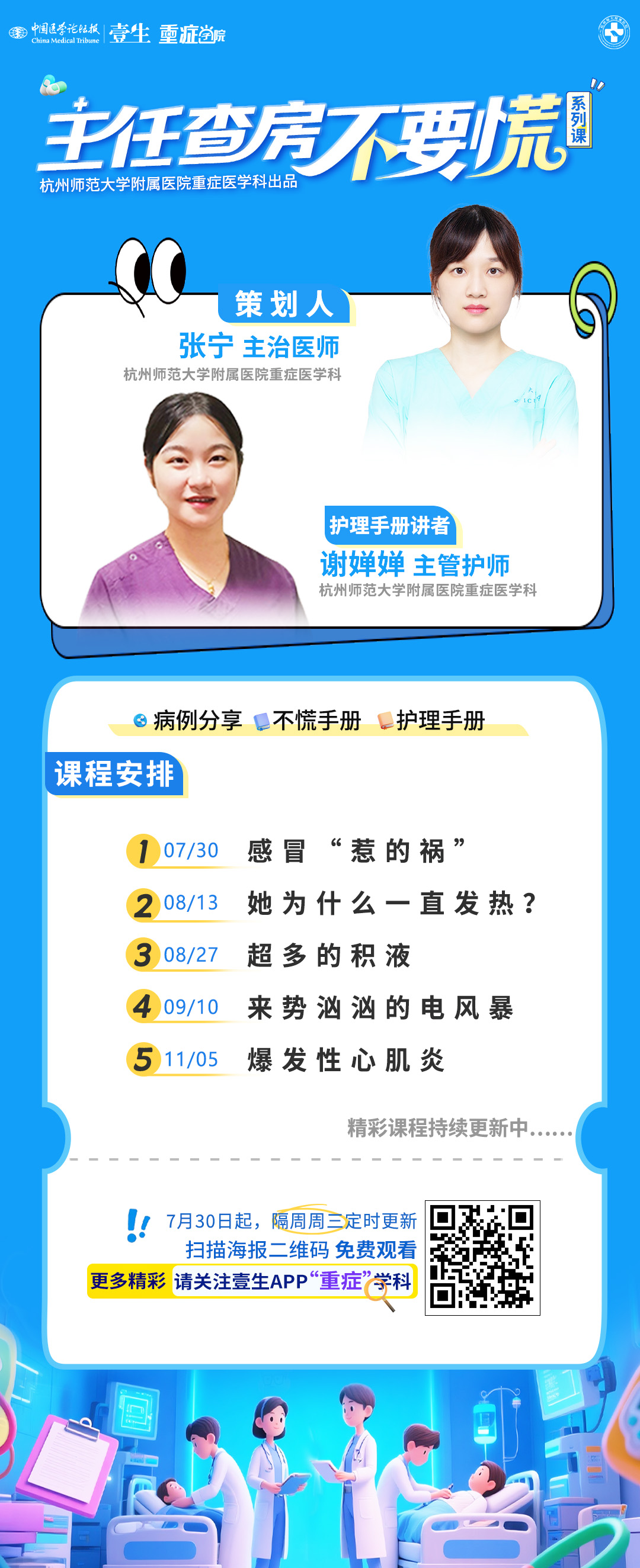 upfile 新-总海报.jpg