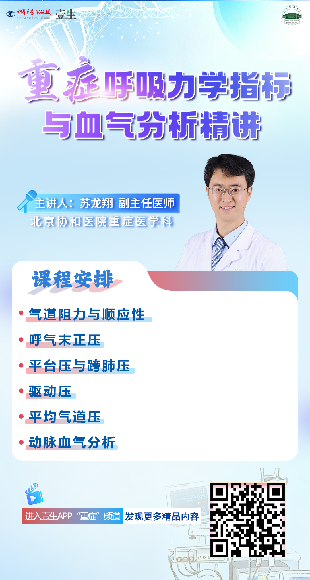 长海报.png