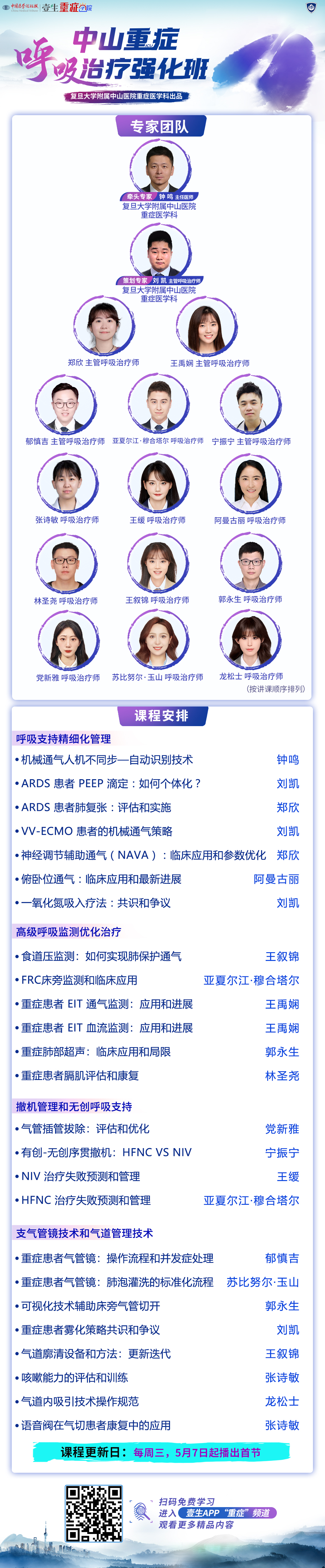 总课表终版.jpg