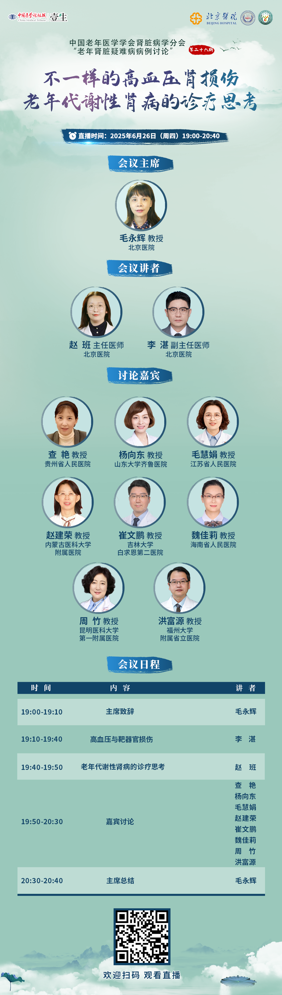 海报-改改.png