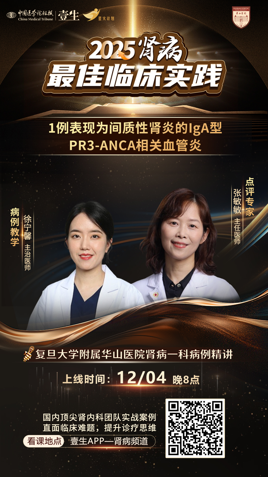 upfile 12.4-徐宁馨、张敏敏.jpg