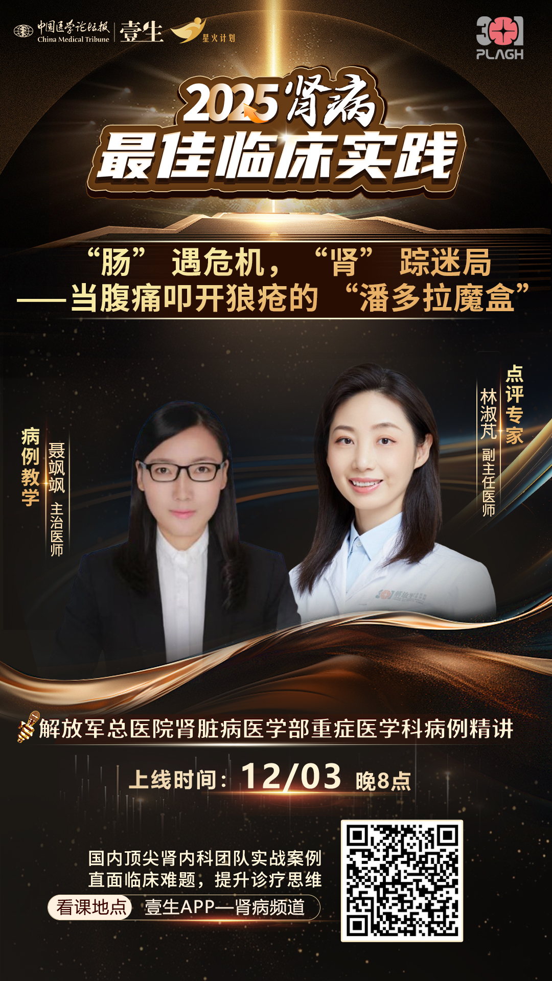 upfile 12.3-聂飒飒、林淑芃.jpg