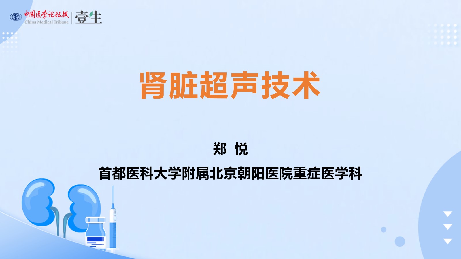 01-郑悦.jpg