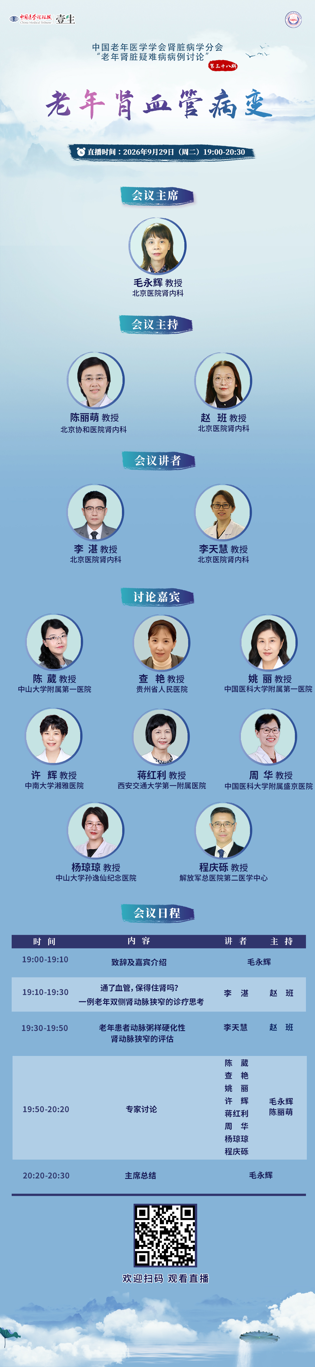 海报 第三十八期.jpg