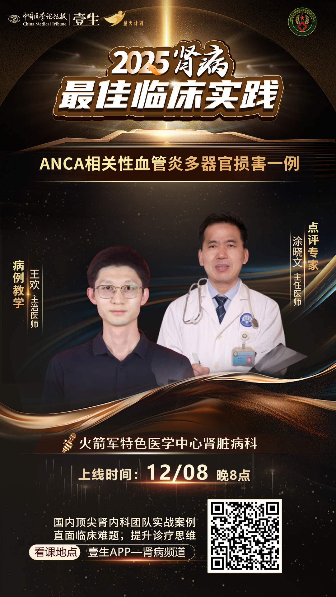 upfile 12.8-王欢、涂晓文.jpg