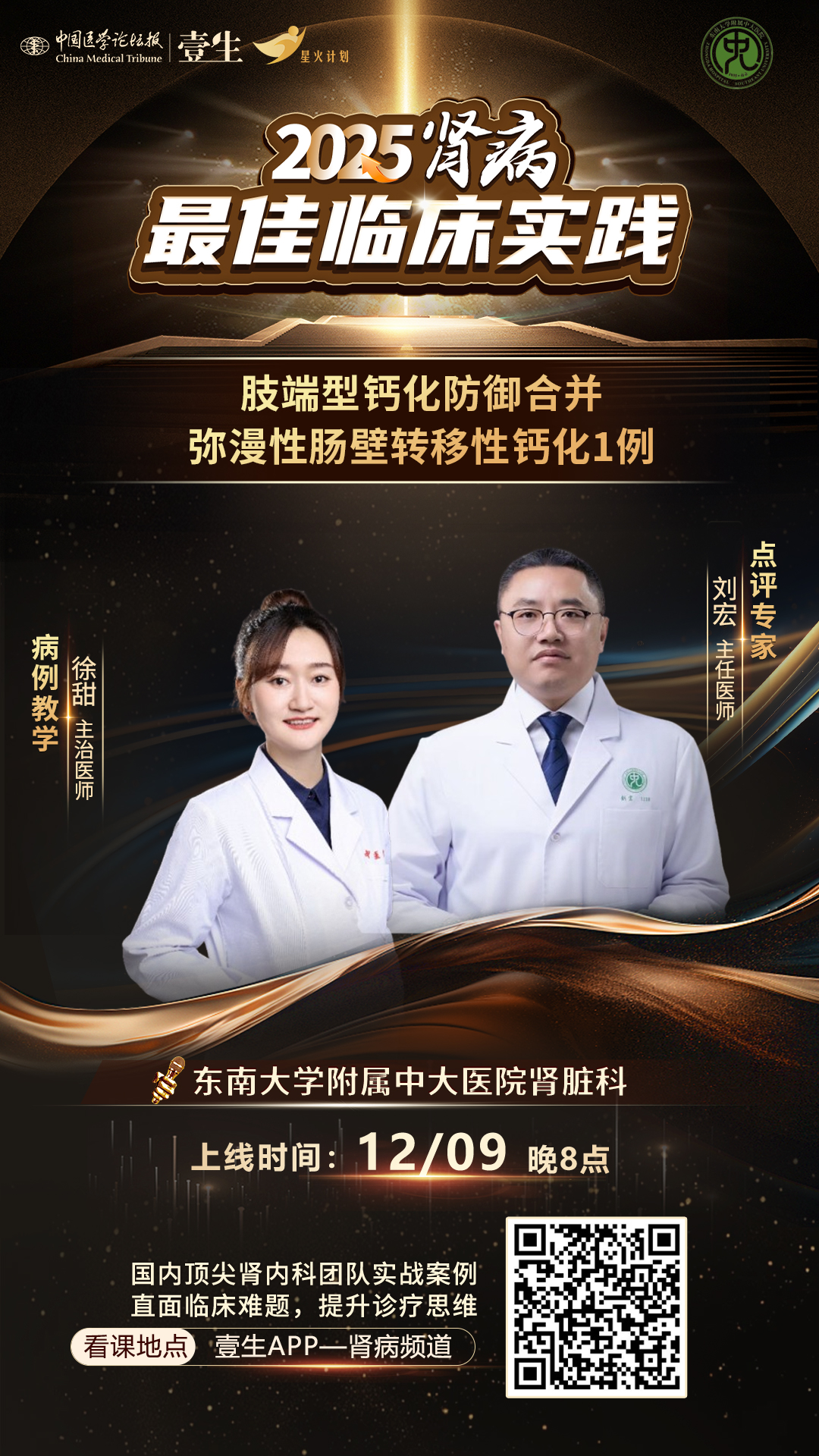 12.9-徐甜、 刘宏.jpg