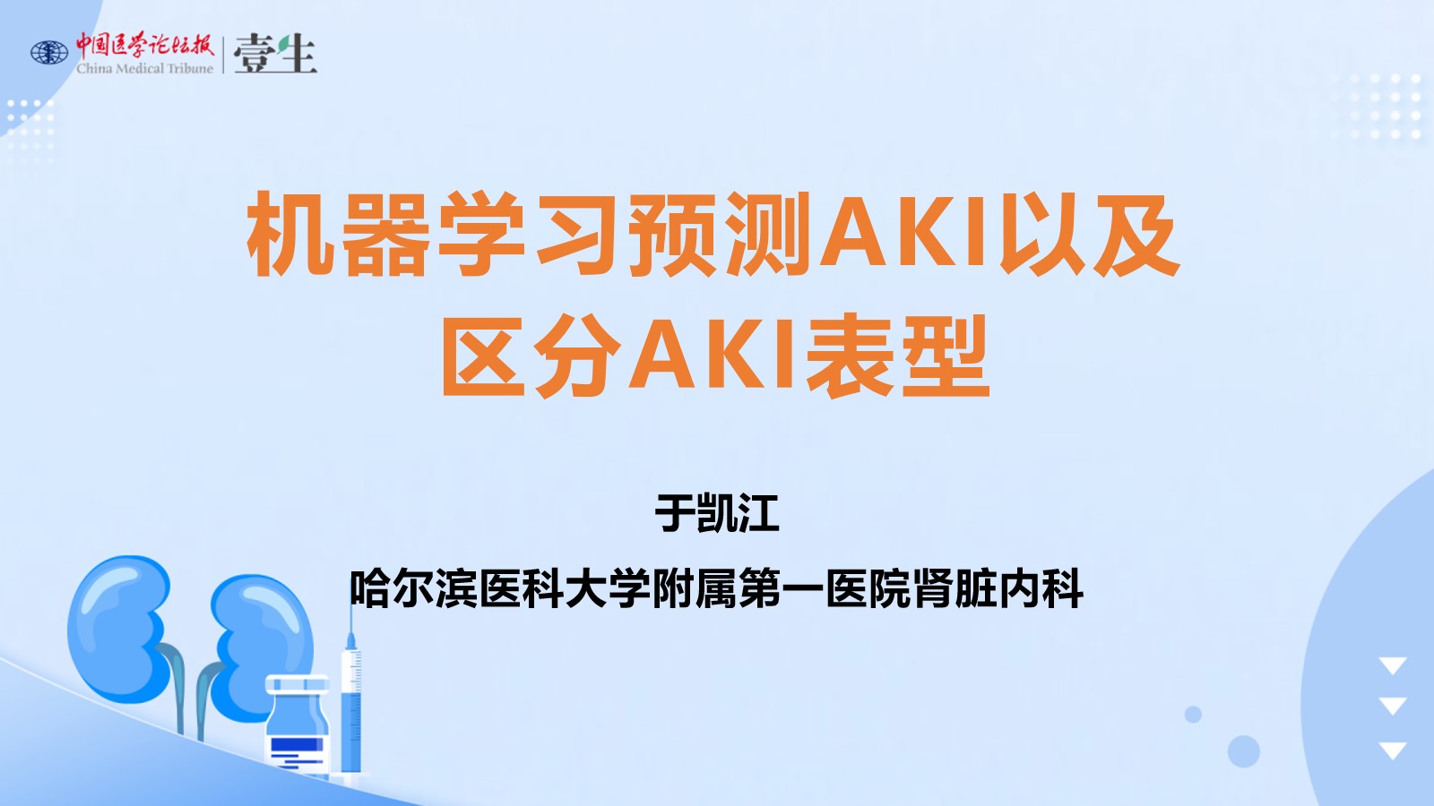 02 于凯江.jpg