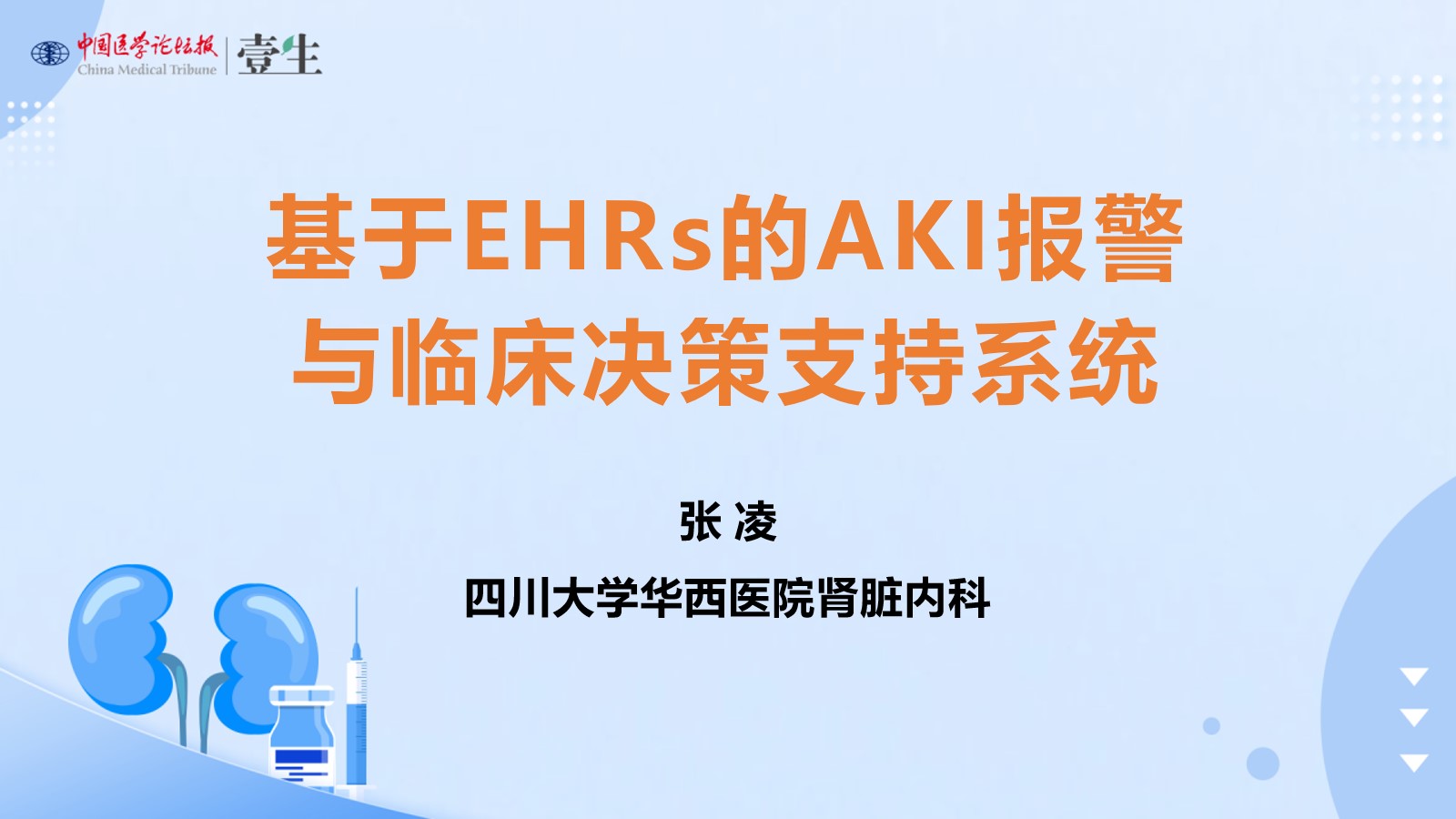 01 张凌.jpg