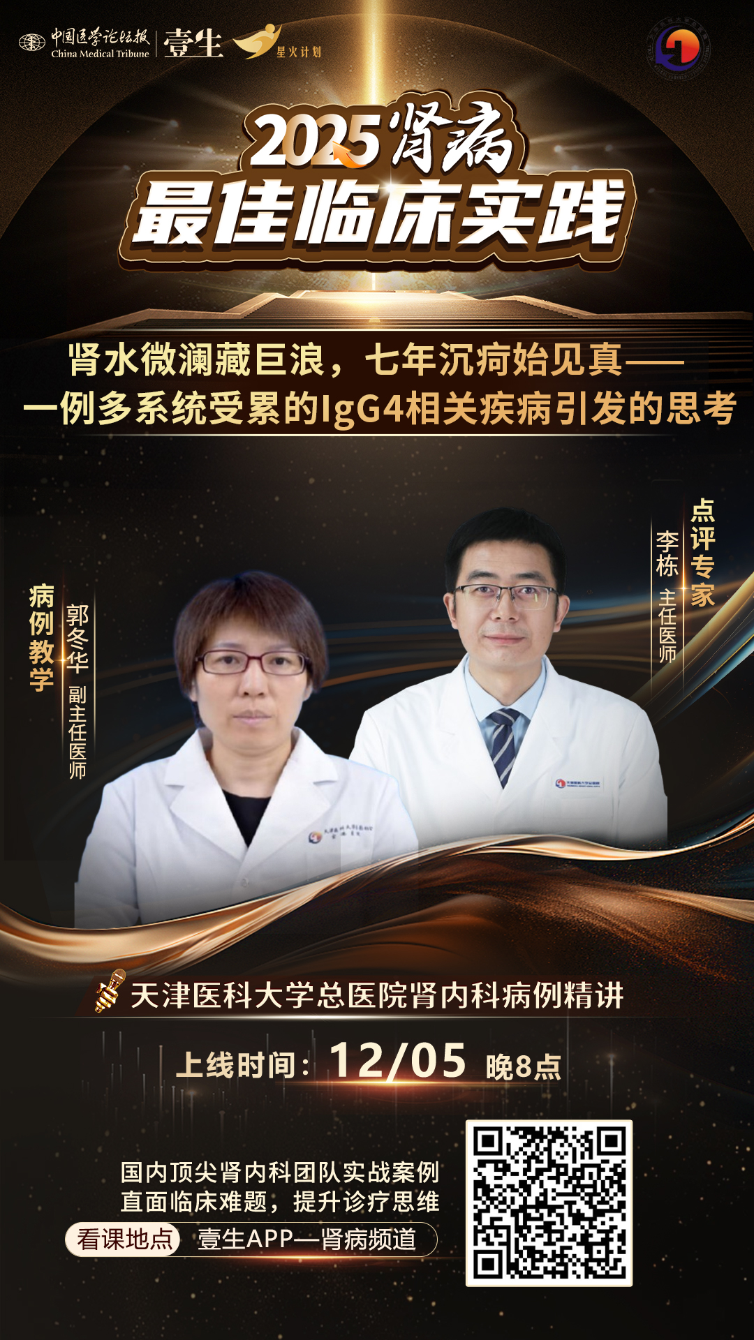 upfile 12.5-郭冬华、李栋.jpg