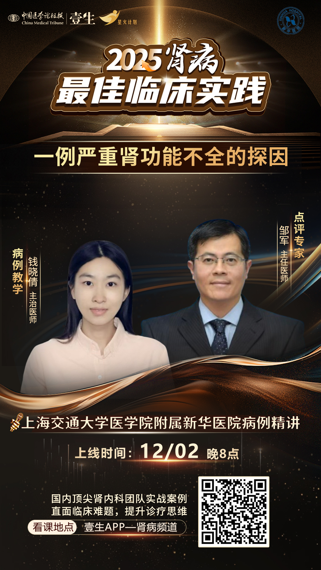 upfile 12.2-钱晓倩、邹军.jpg