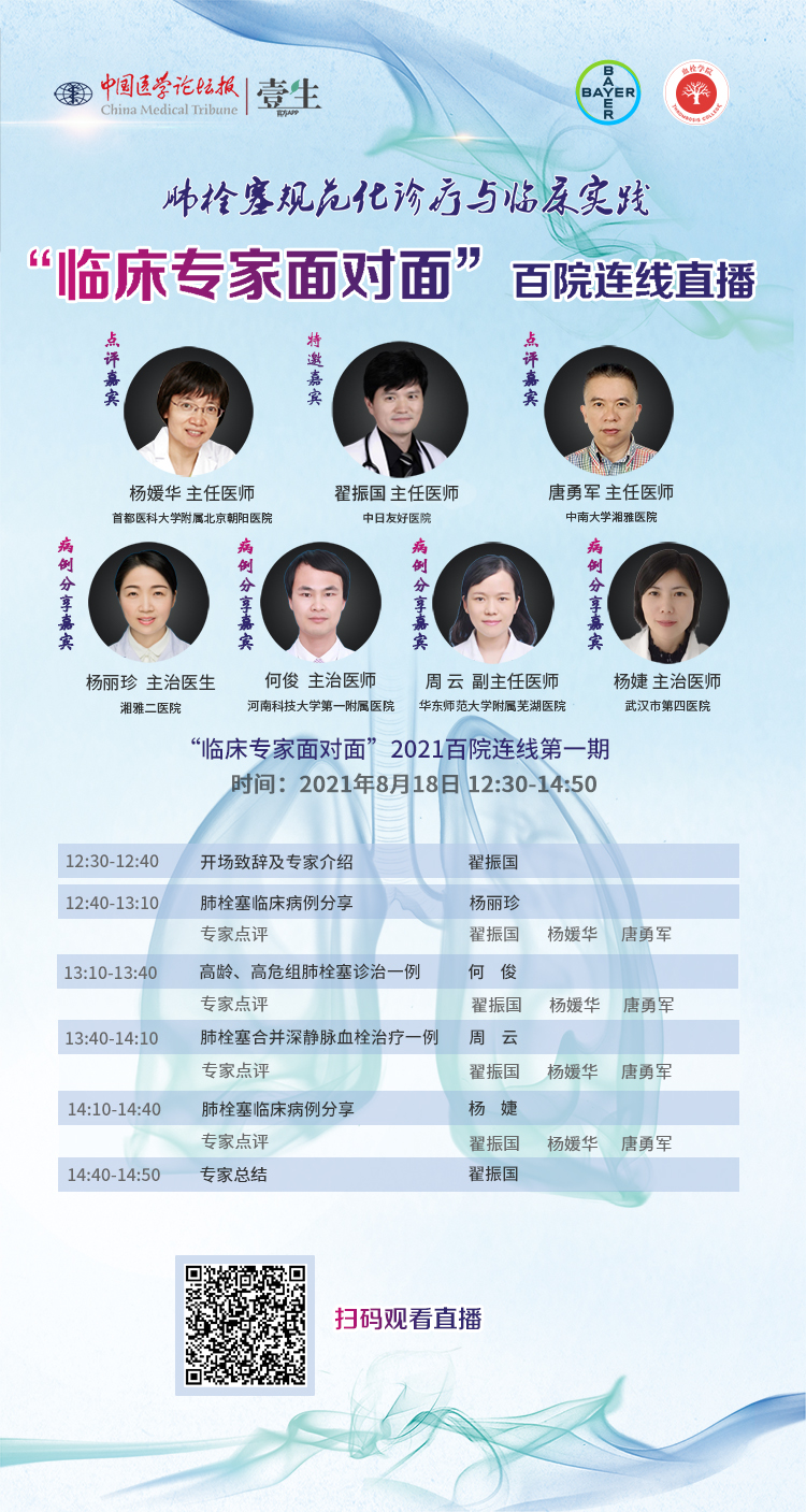 08.18百院连线第一期海报 竖版V3.jpg