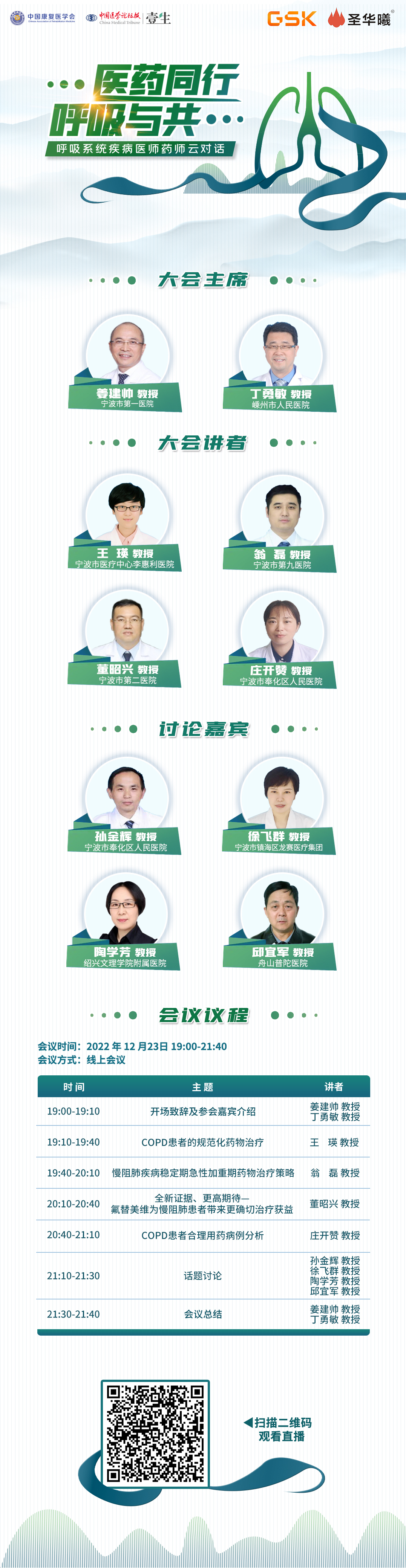 浙江场海报2.jpg