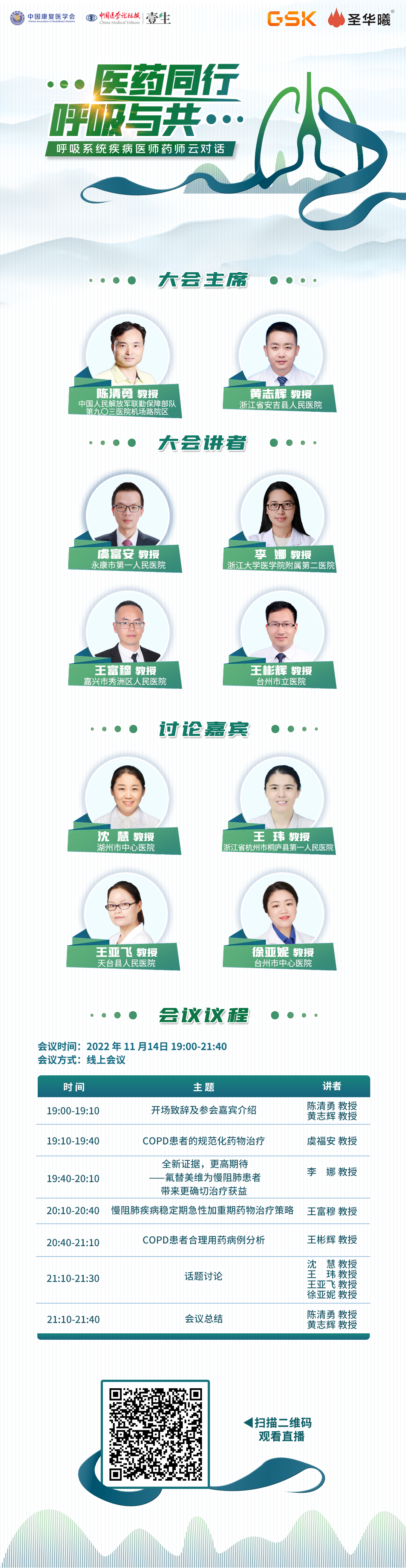 医药同行海报模板(1).png
