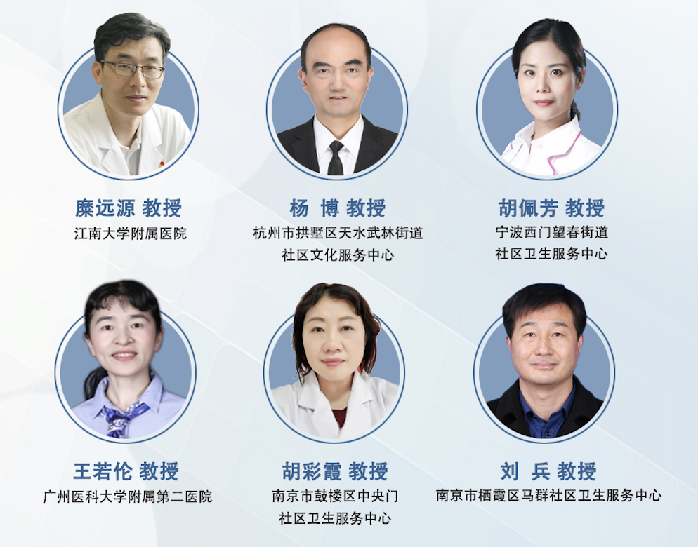 讨论嘉宾头像.jpg