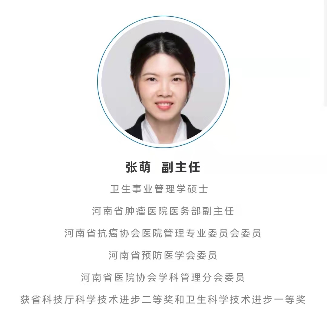 张萌.jpg