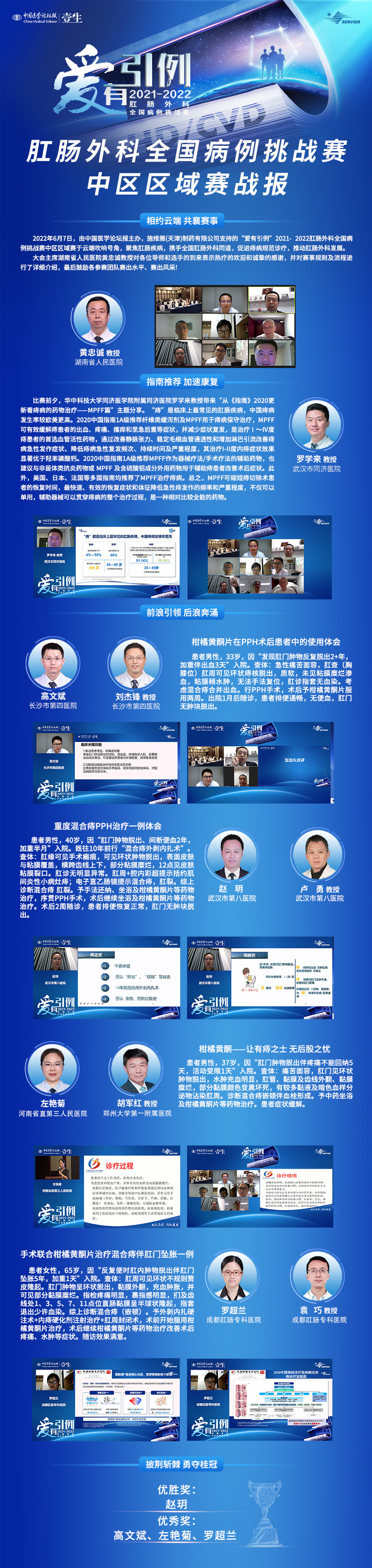附件一：会议报道(1).png