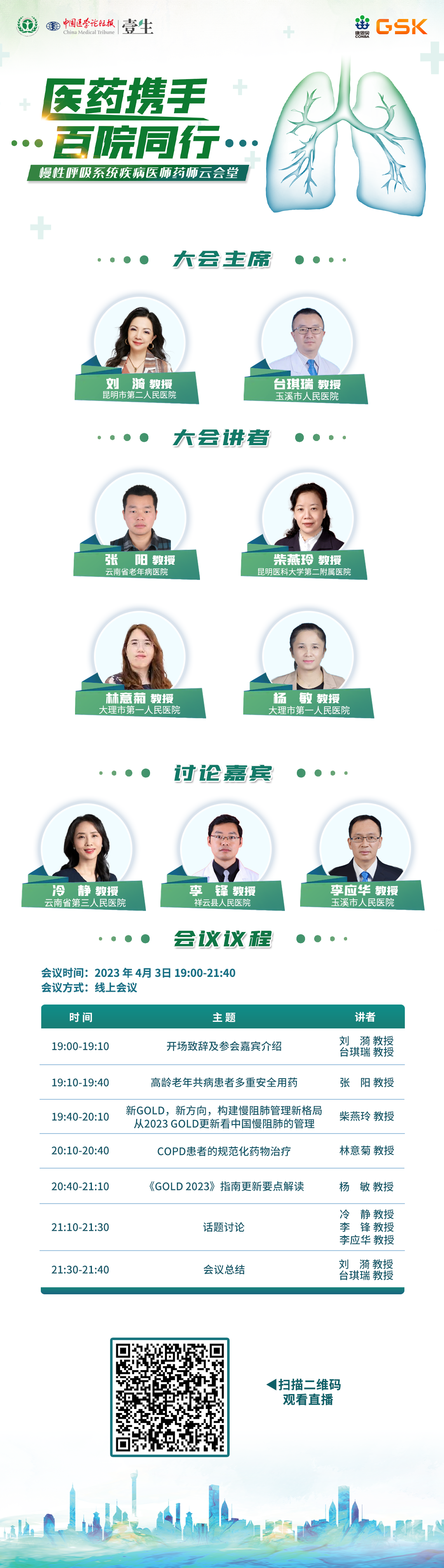 4.3云南日程.png