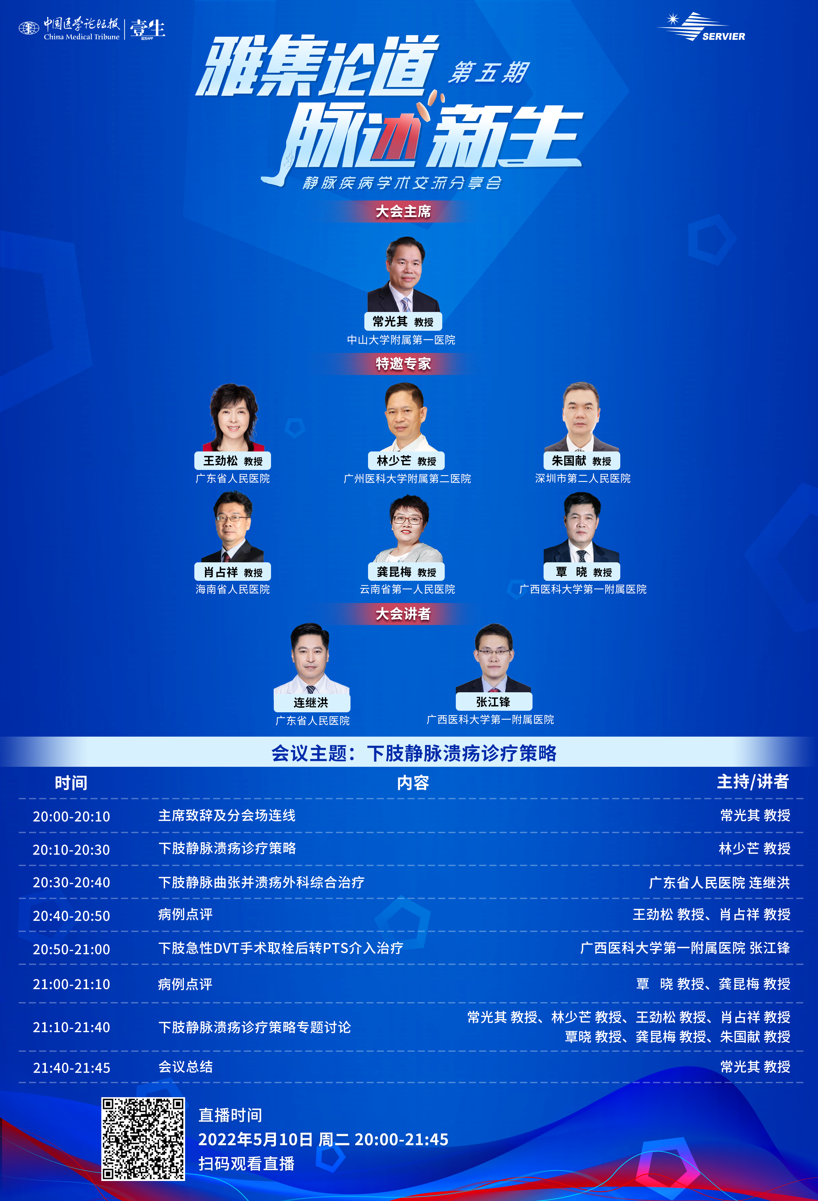 海报-A4-V3.png