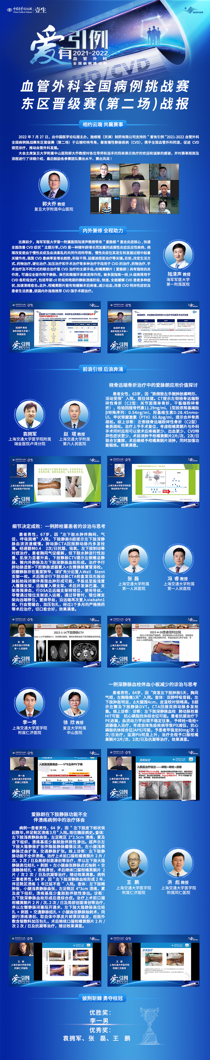 血管外科东区二场.png