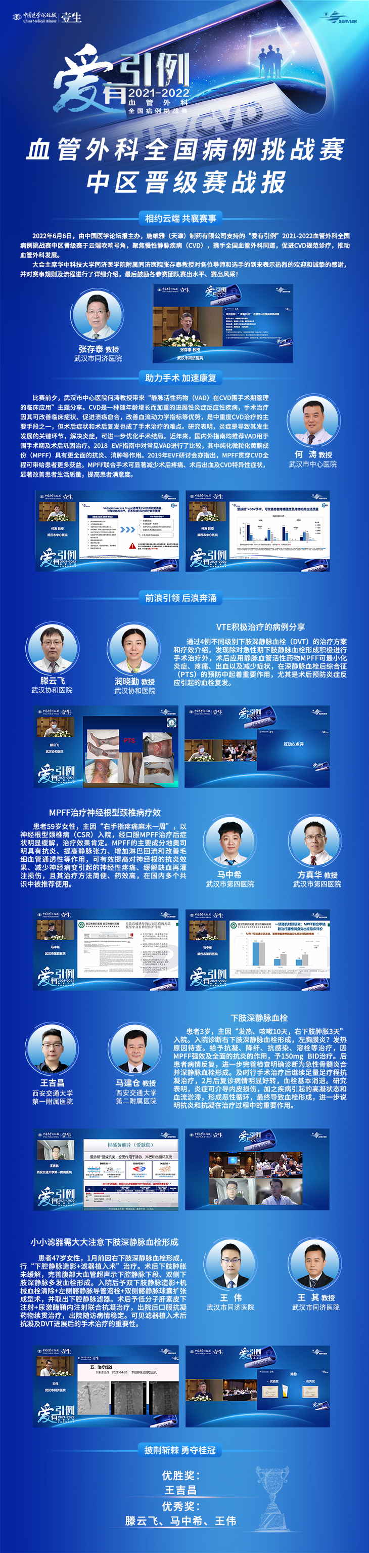 赛后newsletter.png