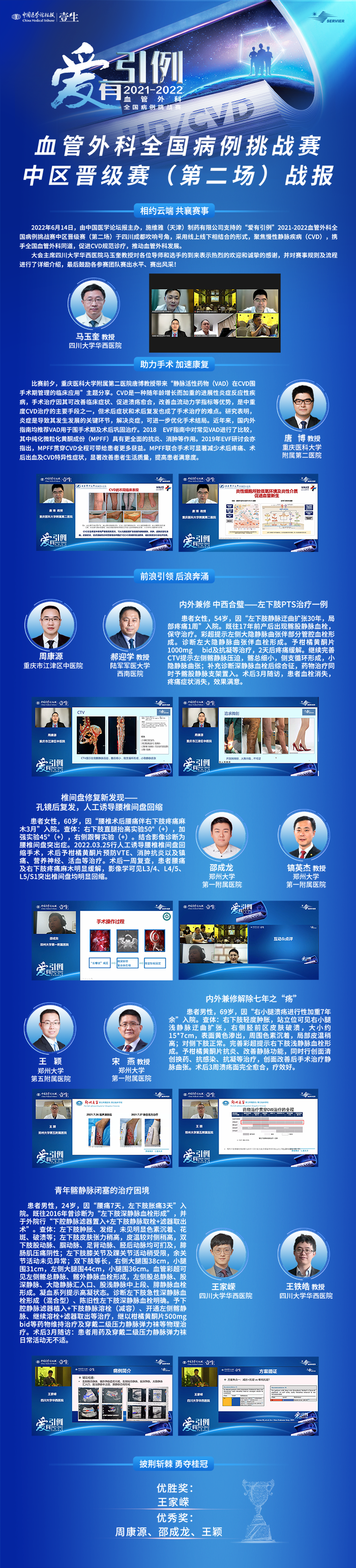 附件一：会议报道V2.png